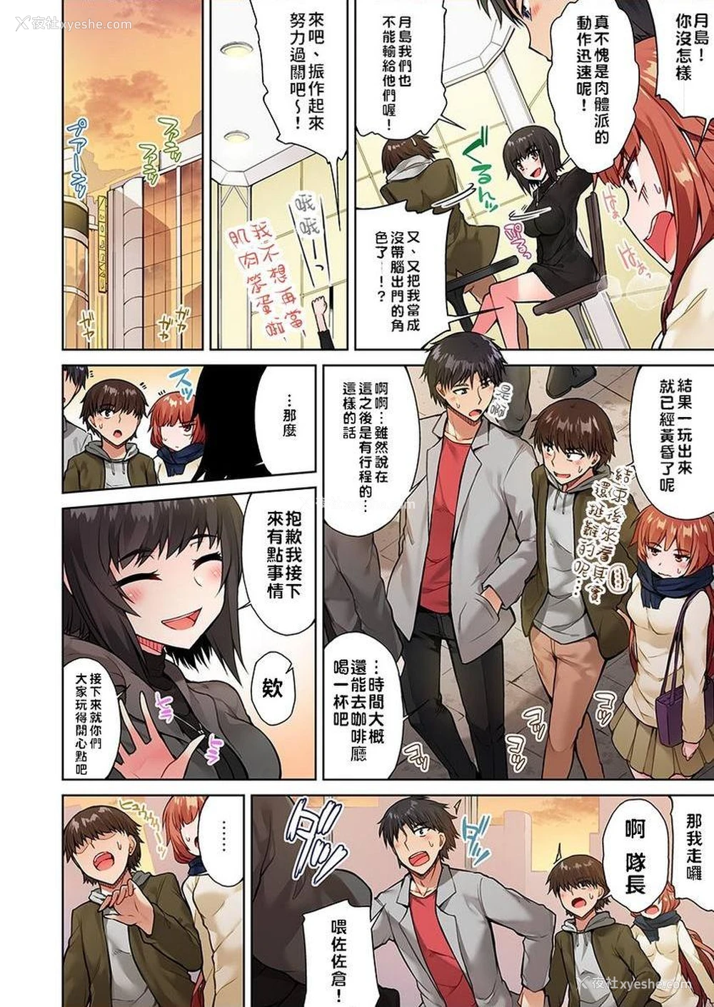 16P - 私密处洗净屋的工作~和单恋的他在女汤里~2