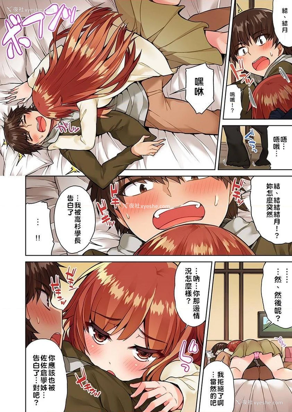 18P - 私密处洗净屋的工作~和单恋的他在女汤里~2