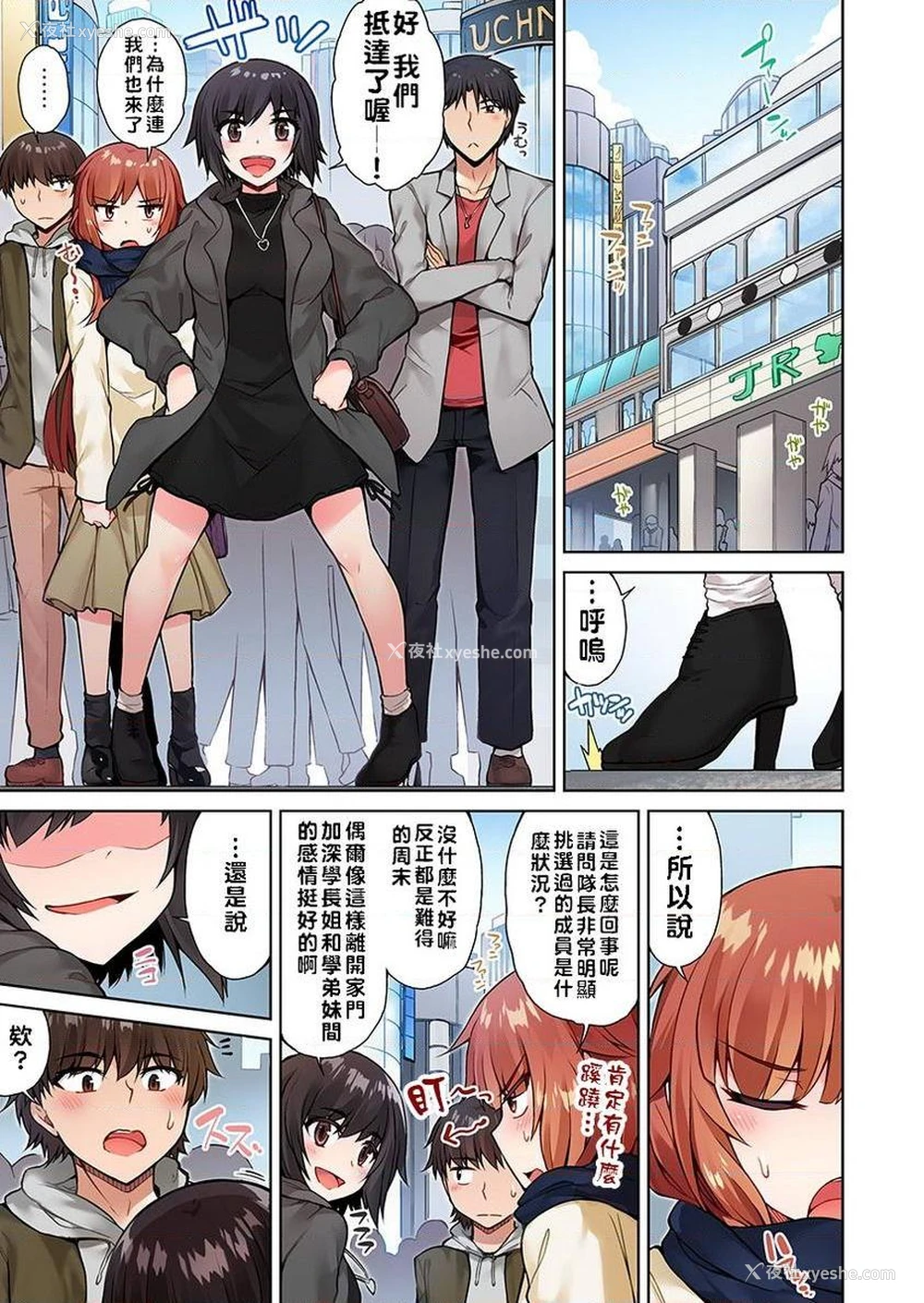 1P - 私密处洗净屋的工作~和单恋的他在女汤里~2