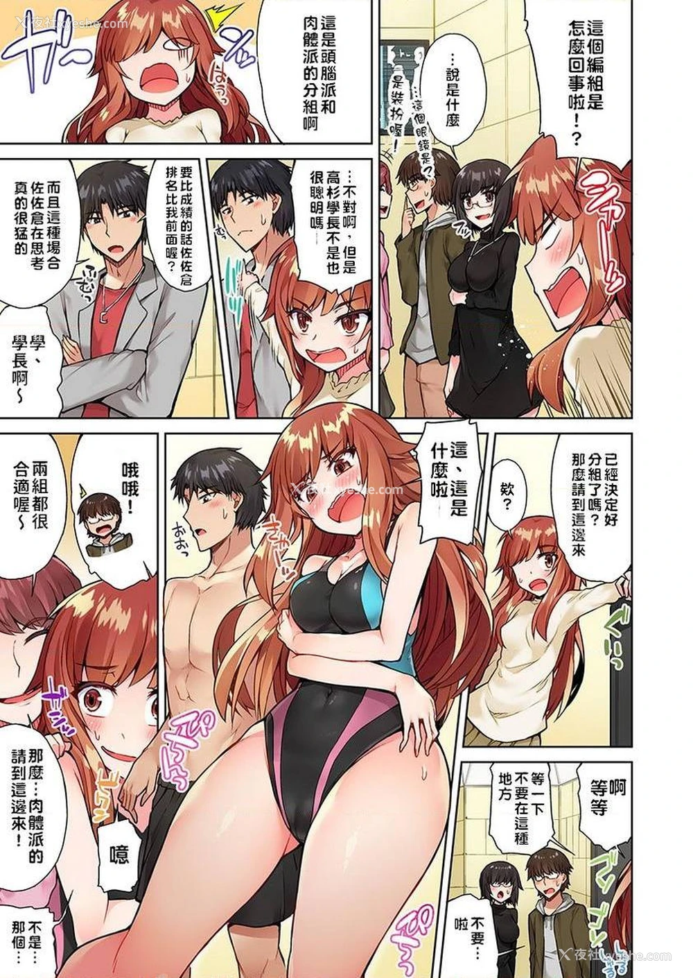 5P - 私密处洗净屋的工作~和单恋的他在女汤里~2