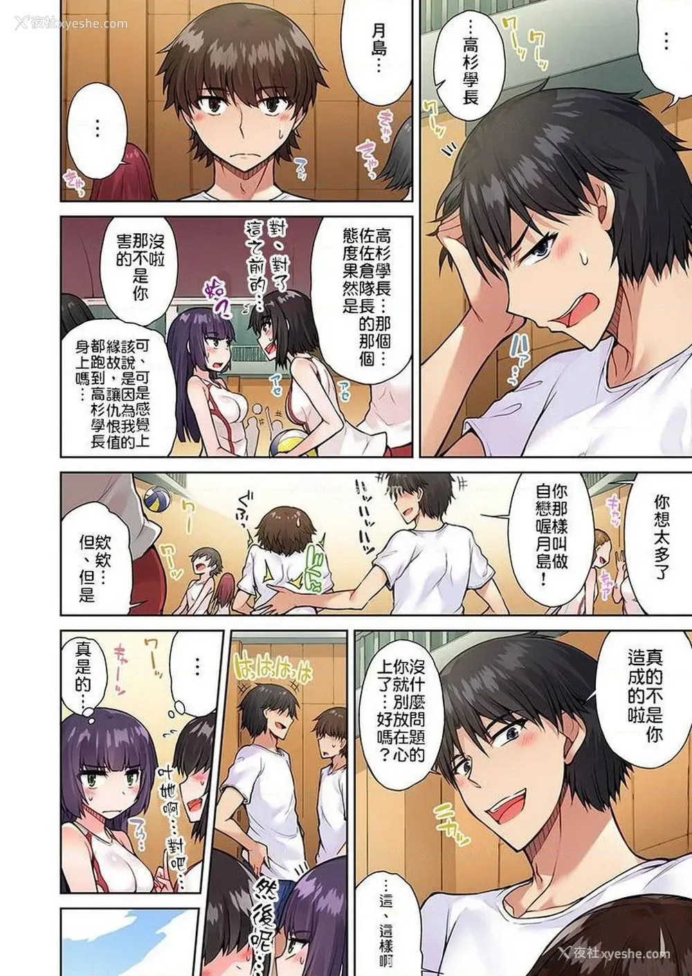 10P - 私密处洗净屋的工作~和单恋的他在女汤里~2