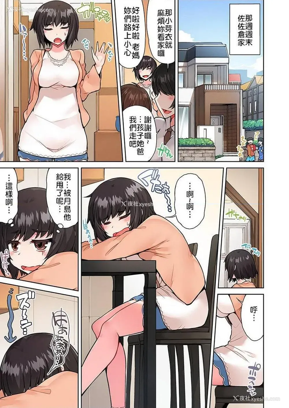 11P - 私密处洗净屋的工作~和单恋的他在女汤里~2