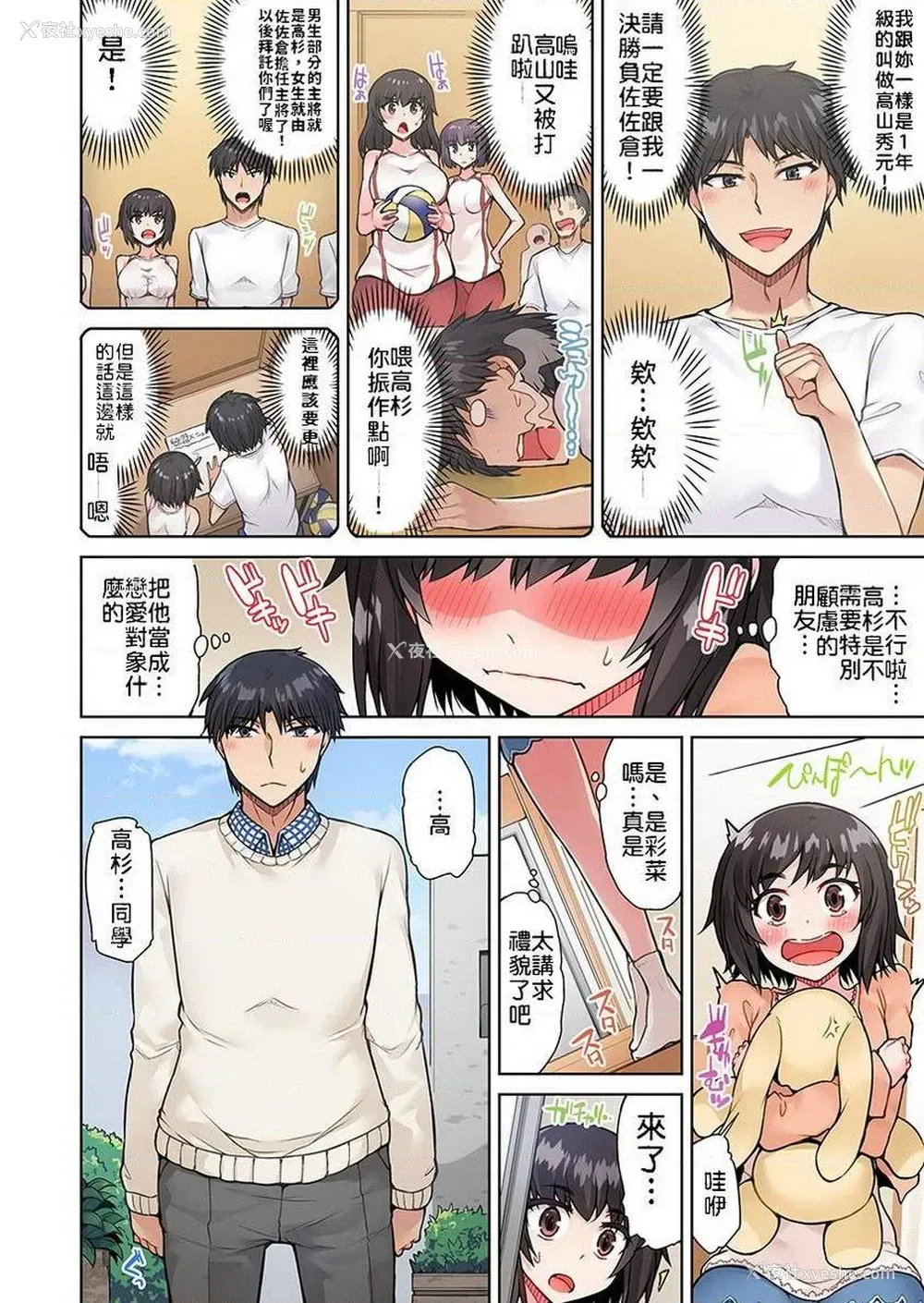 16P - 私密处洗净屋的工作~和单恋的他在女汤里~2
