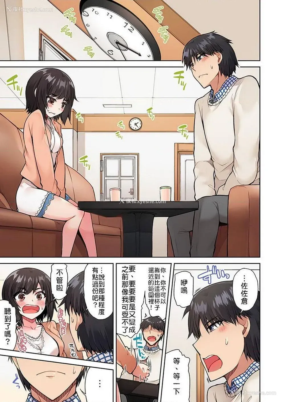 17P - 私密处洗净屋的工作~和单恋的他在女汤里~2