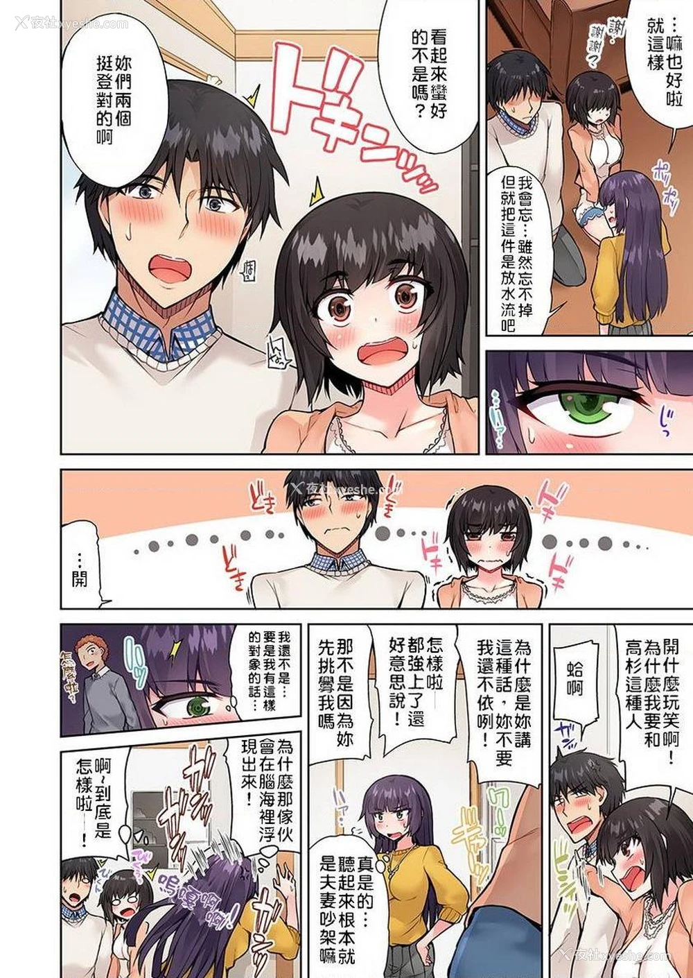 16P - 私密处洗净屋的工作~和单恋的他在女汤里~2
