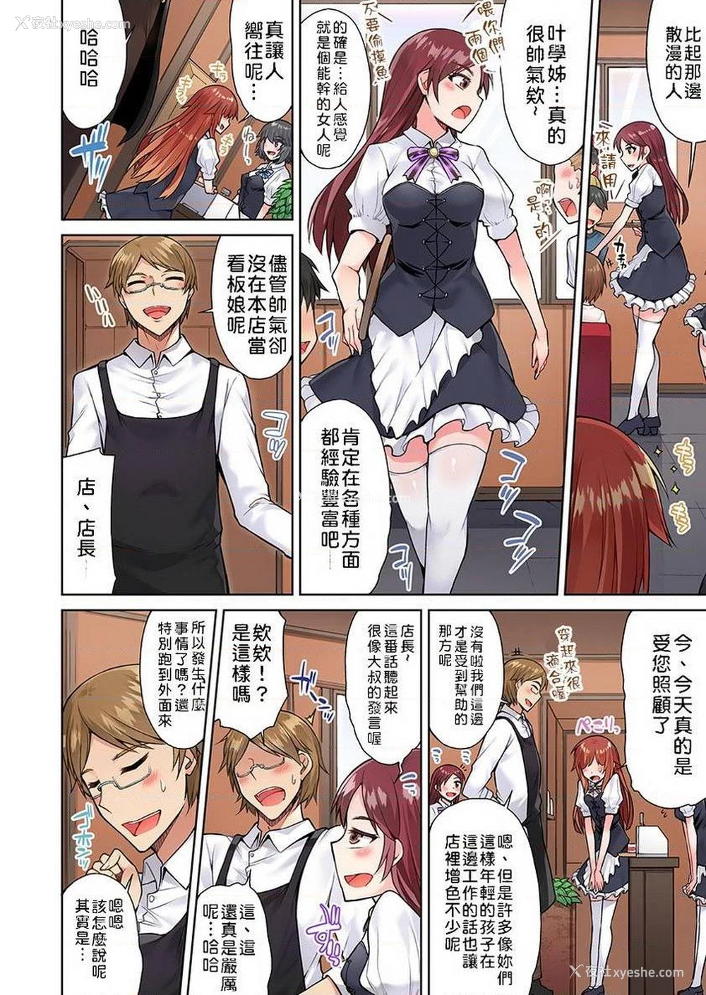 20P - 私密处洗净屋的工作~和单恋的他在女汤里~2