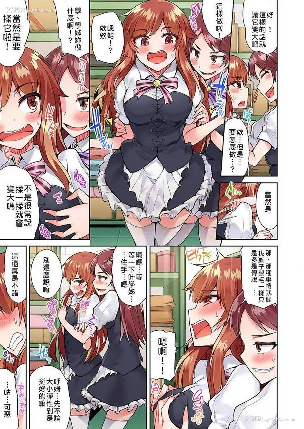 23P - 私密处洗净屋的工作~和单恋的他在女汤里~2