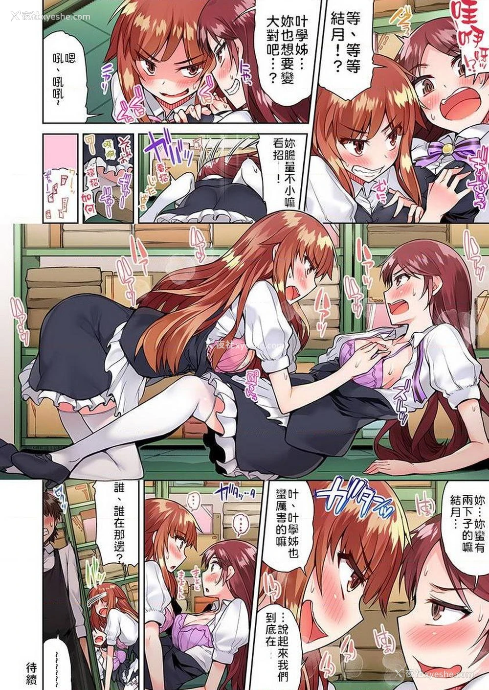 24P - 私密处洗净屋的工作~和单恋的他在女汤里~2
