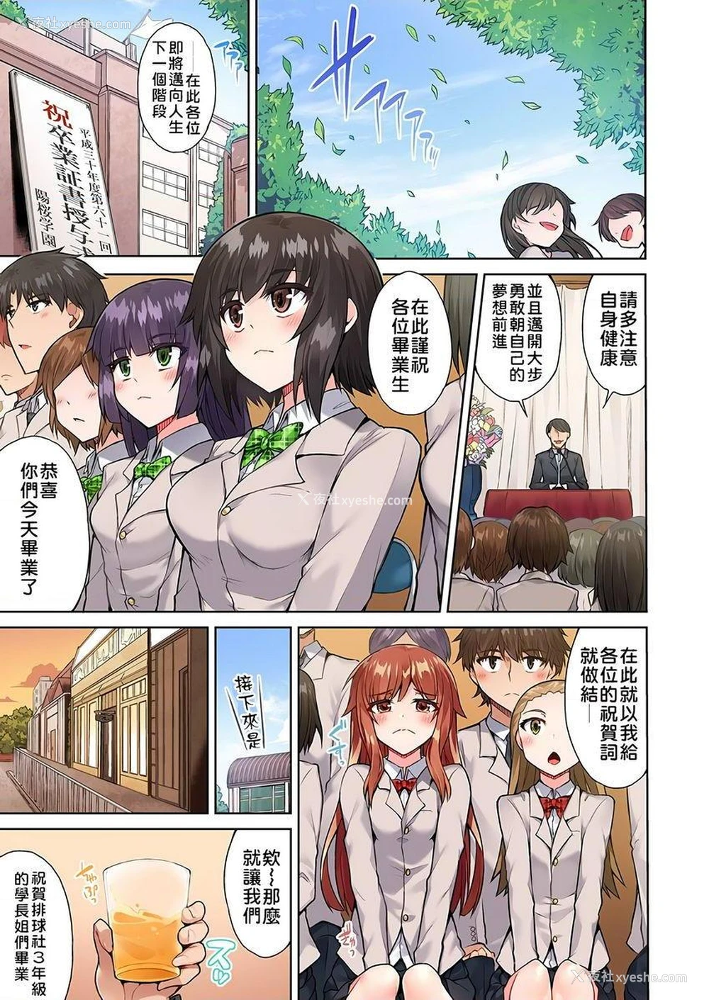 1P - 私密处洗净屋的工作~和单恋的他在女汤里~2