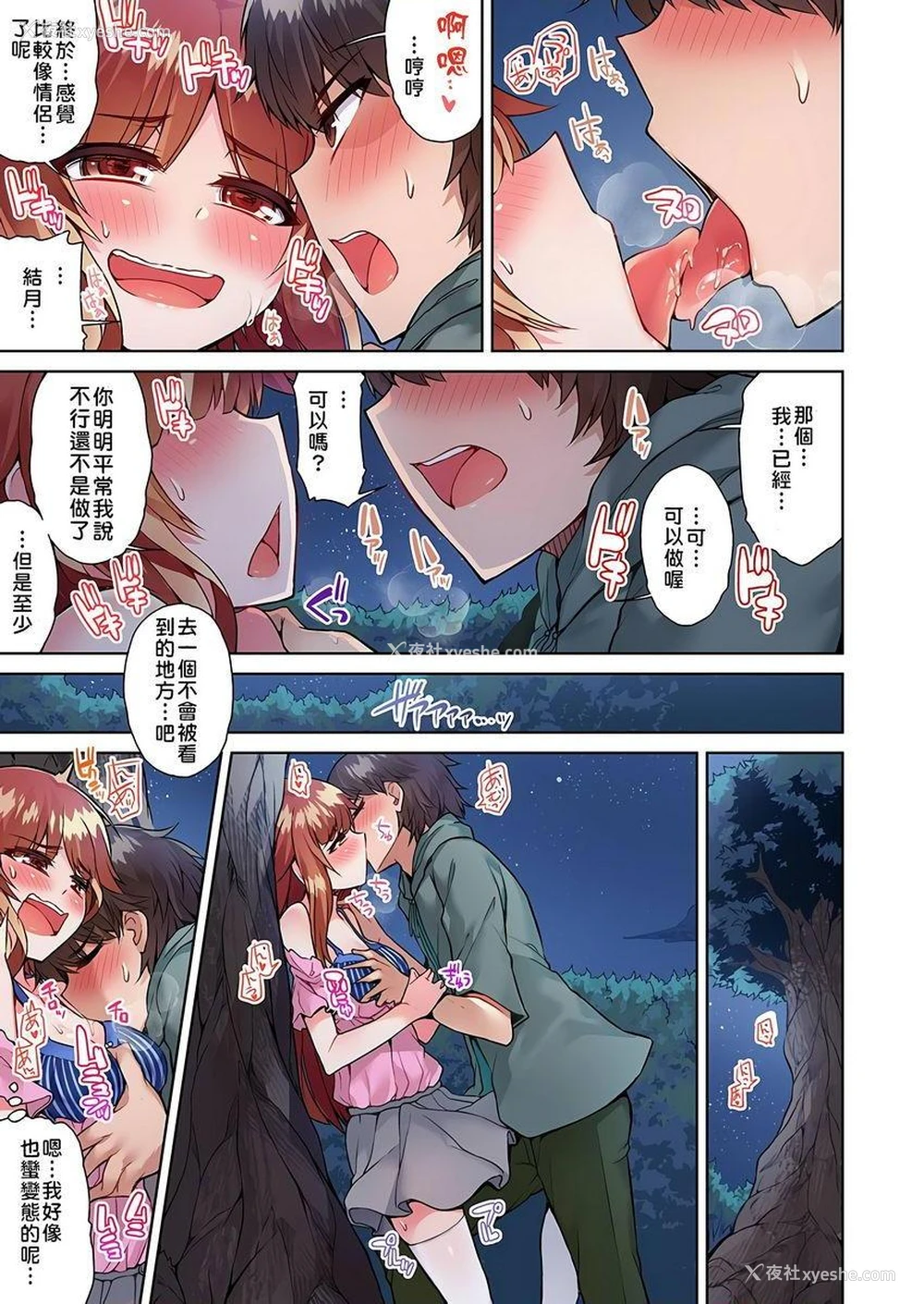 13P - 私密处洗净屋的工作~和单恋的他在女汤里~2