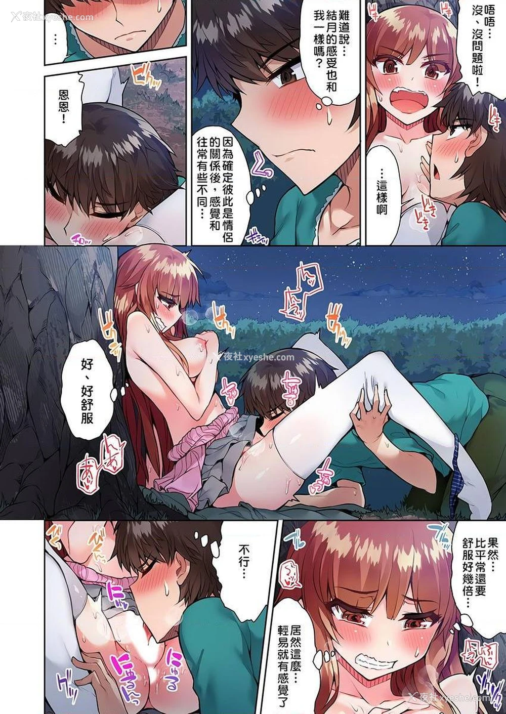 18P - 私密处洗净屋的工作~和单恋的他在女汤里~2