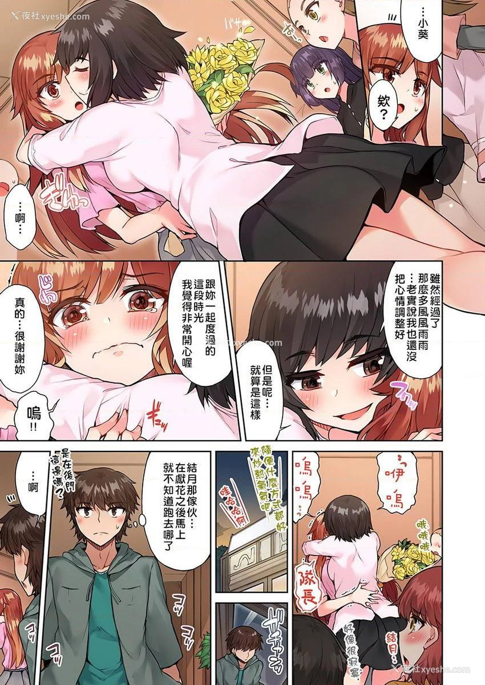 5P - 私密处洗净屋的工作~和单恋的他在女汤里~2