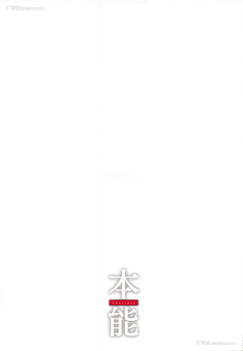 28P - (C94) [TOHOORIN (よろず)] 本能 (Fate/Grand Order) [中国翻訳]