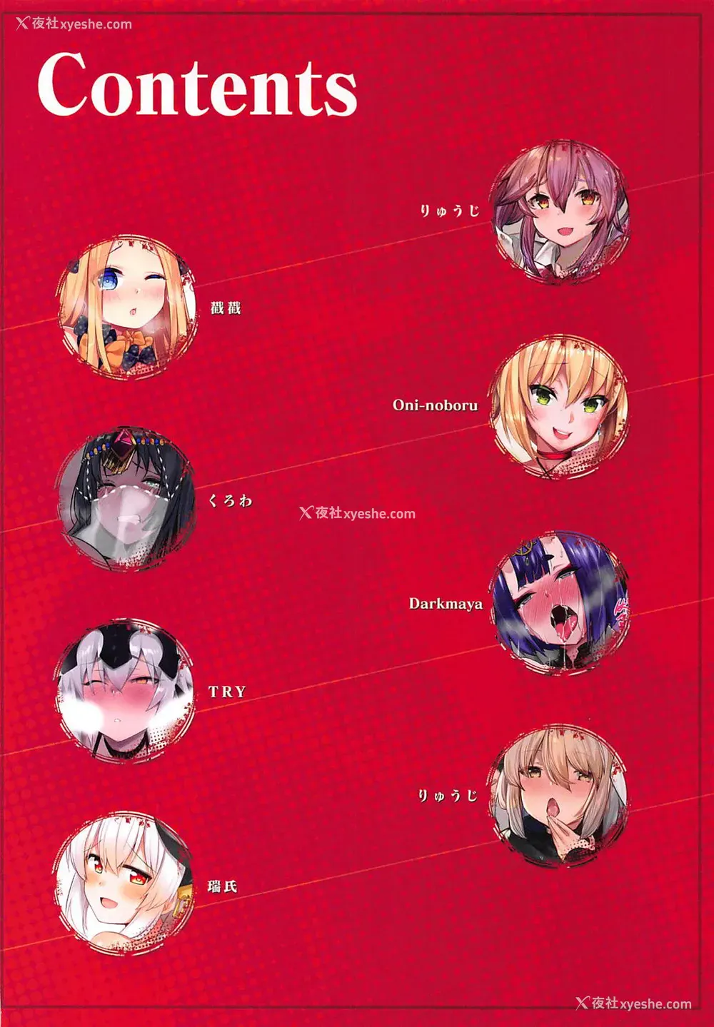 3P - (C94) [TOHOORIN (よろず)] 本能 (Fate/Grand Order) [中国翻訳]