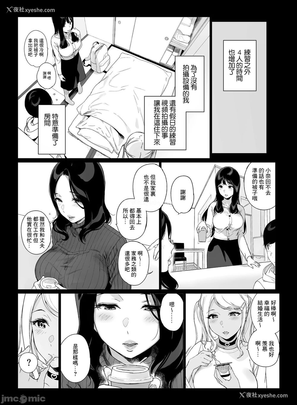 12P - げーみんぐはーれむ2