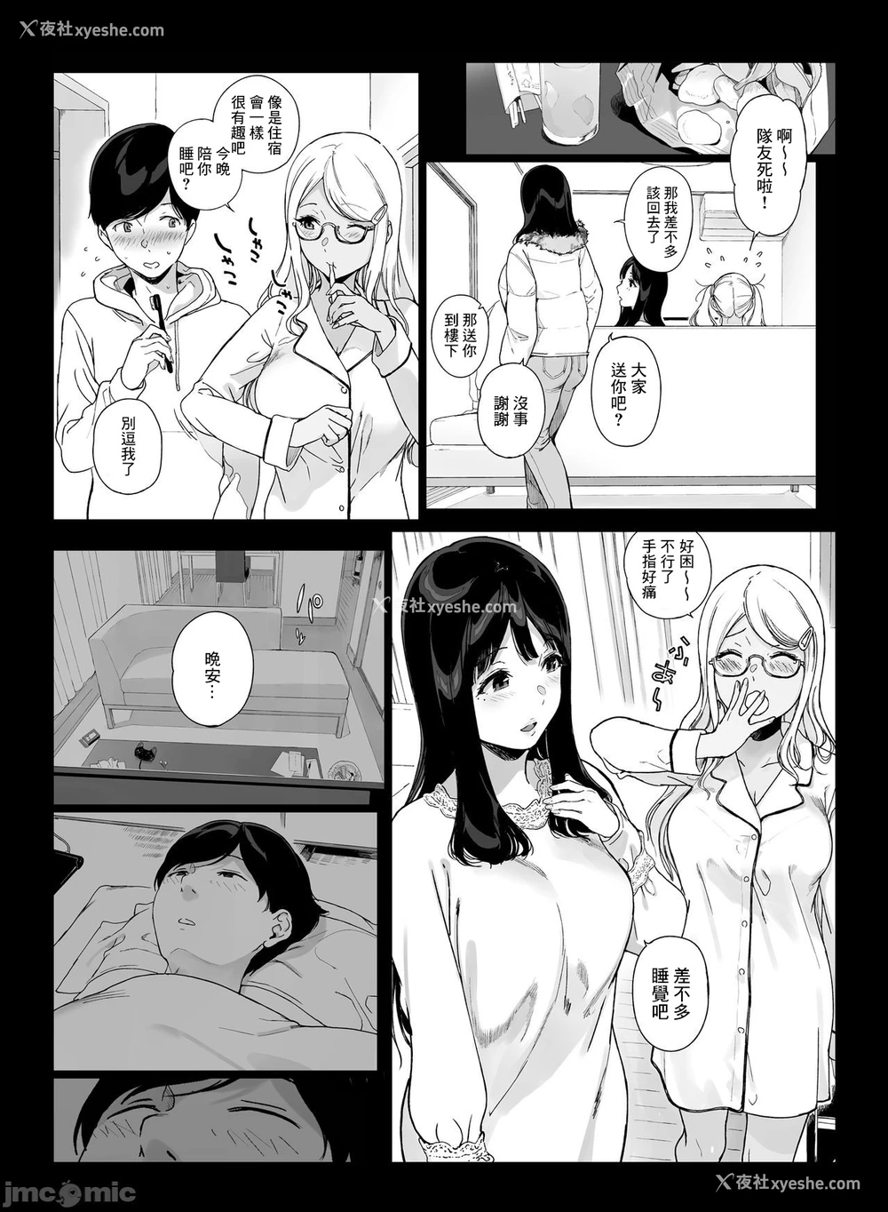 13P - げーみんぐはーれむ2