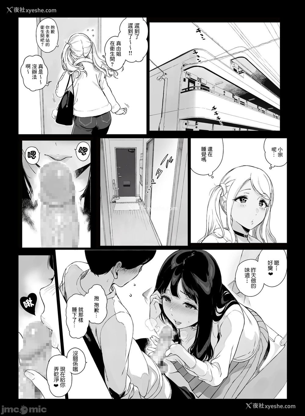 20P - げーみんぐはーれむ2