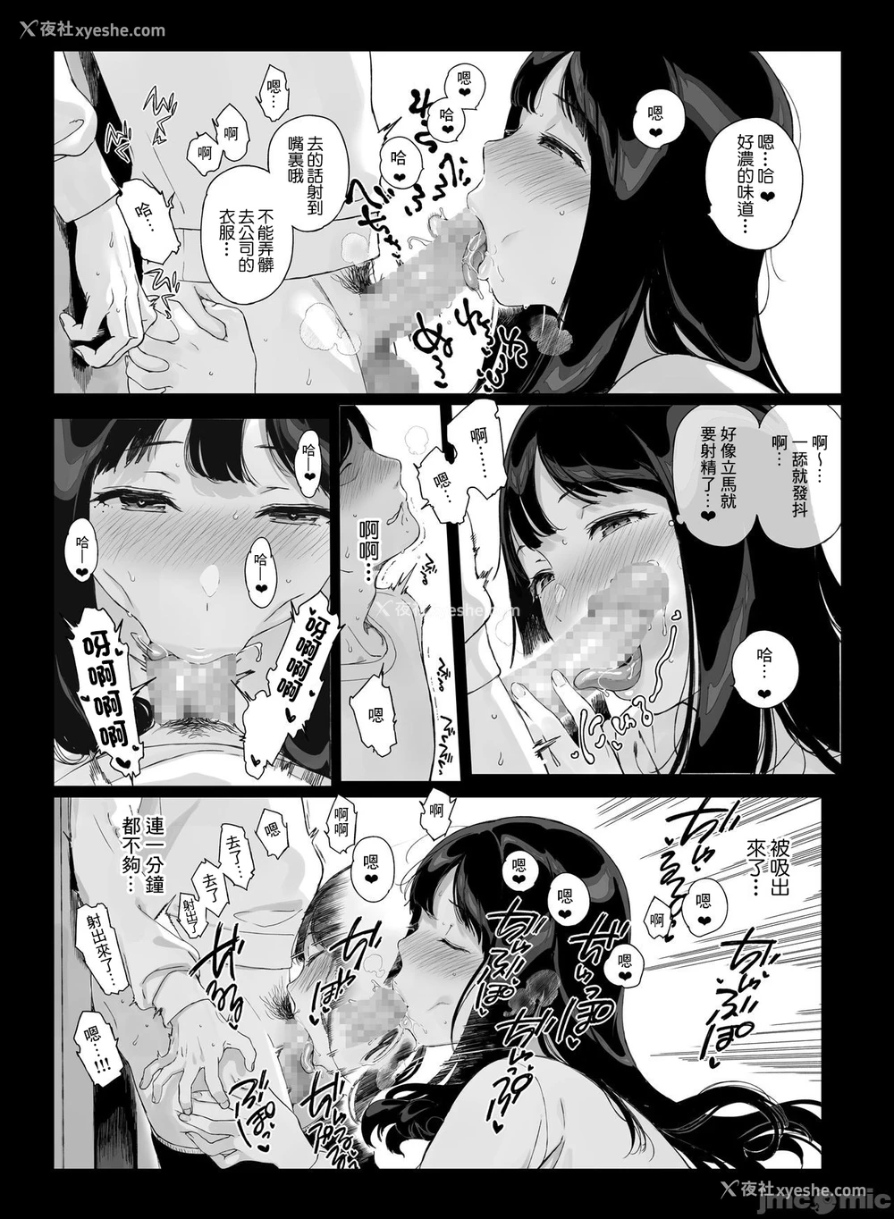 21P - げーみんぐはーれむ2