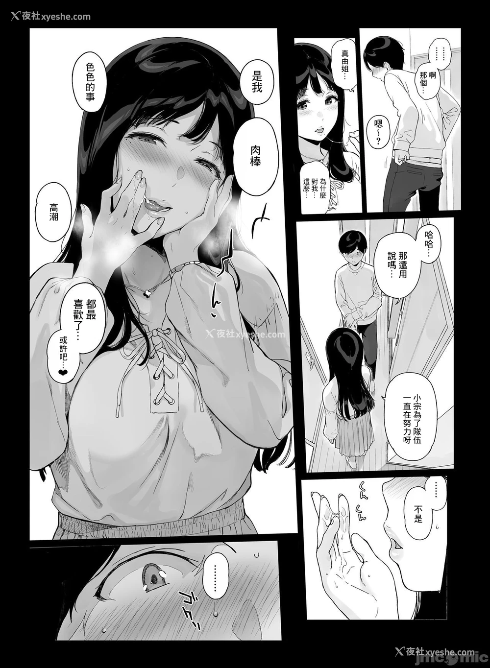 23P - げーみんぐはーれむ2