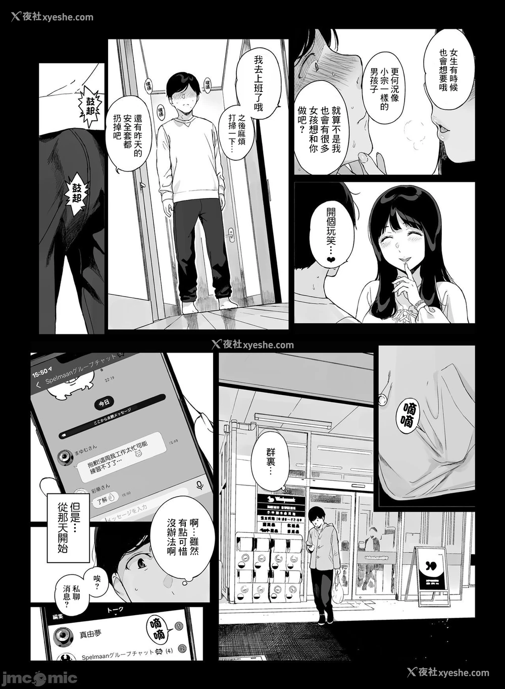 24P - げーみんぐはーれむ2