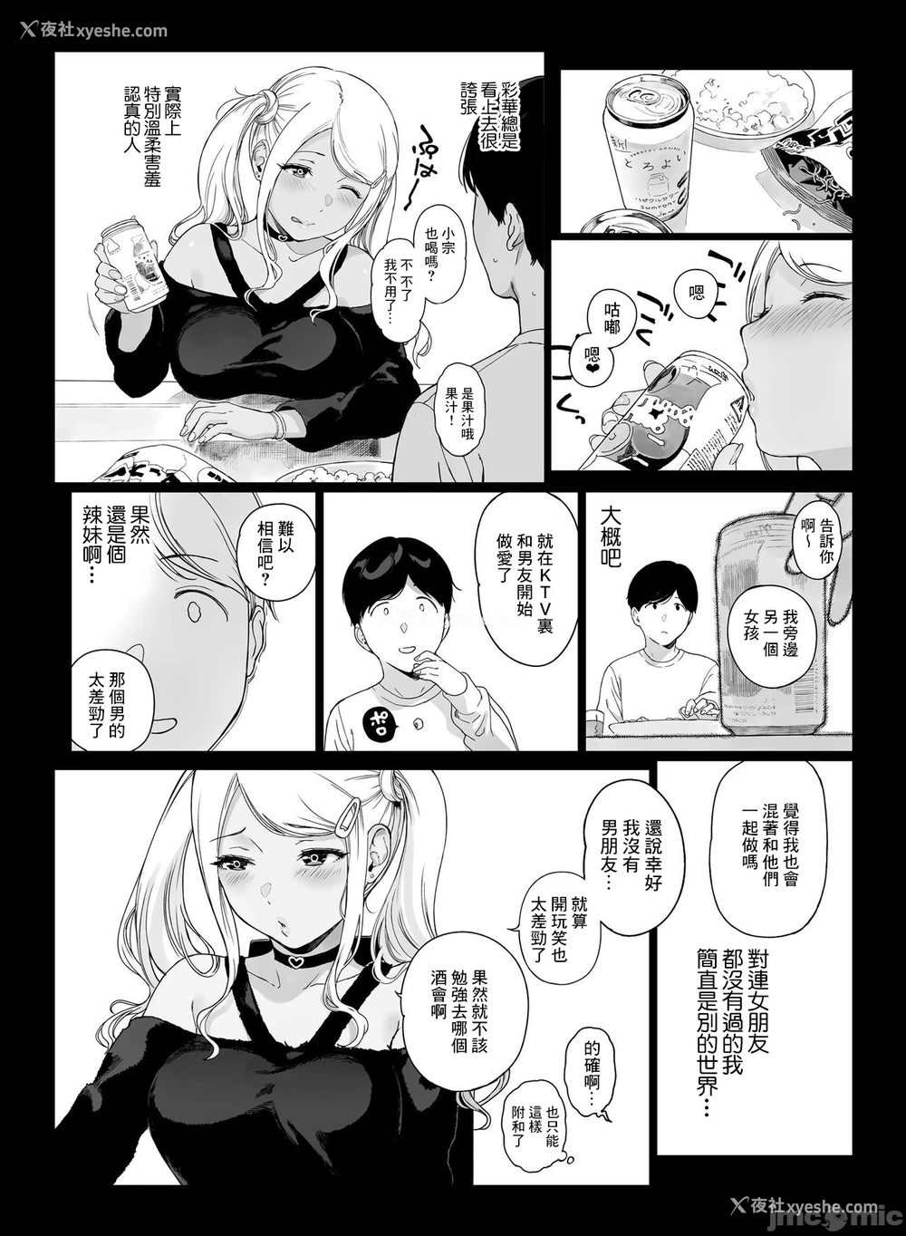 27P - げーみんぐはーれむ2