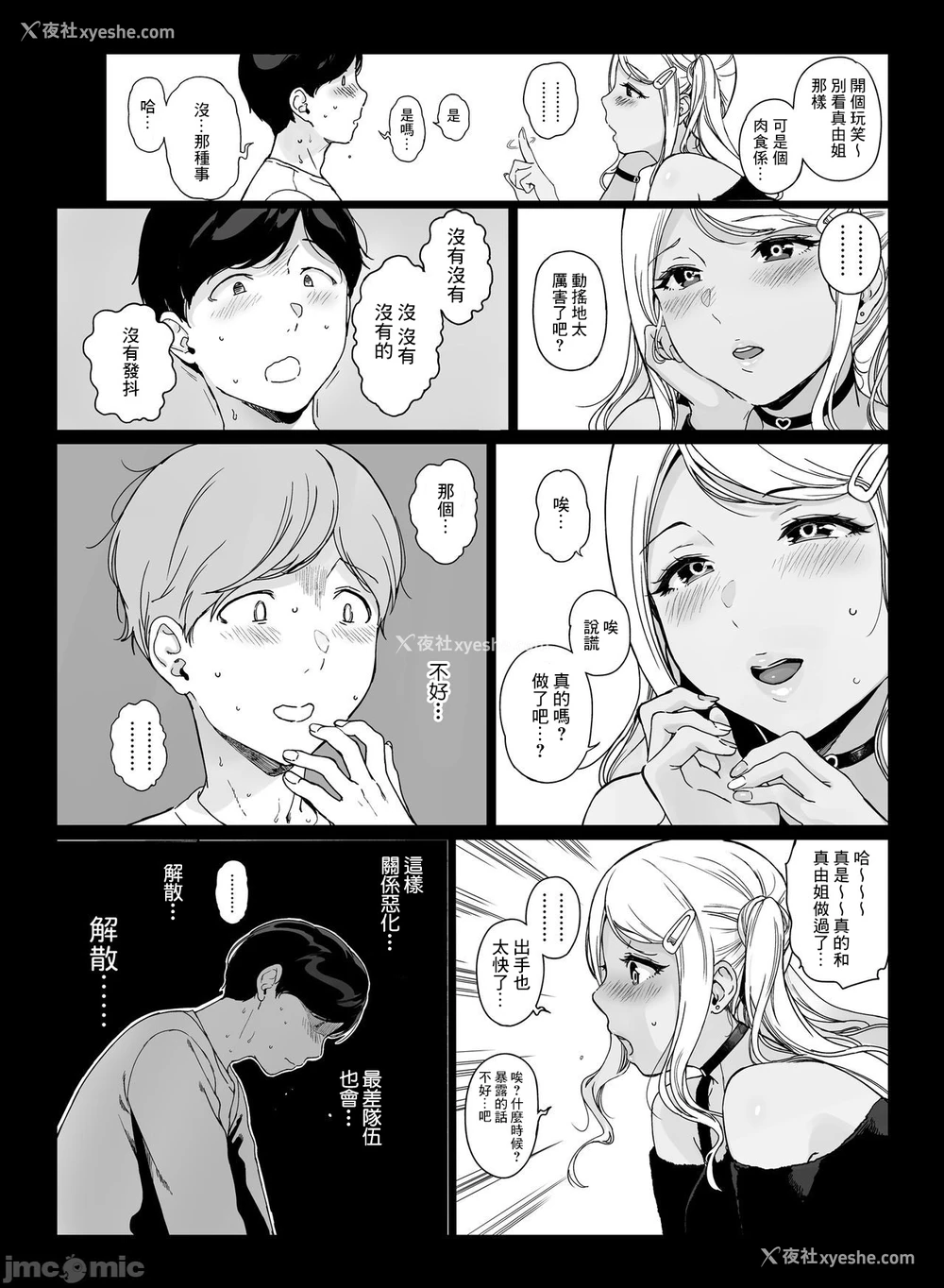 29P - げーみんぐはーれむ2