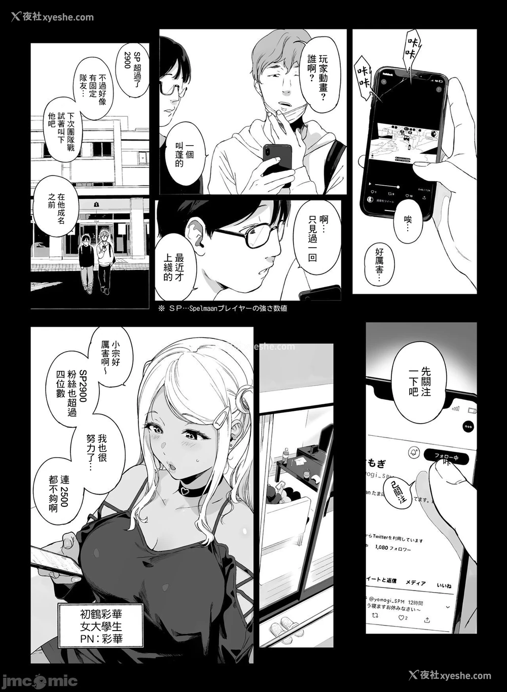3P - げーみんぐはーれむ2