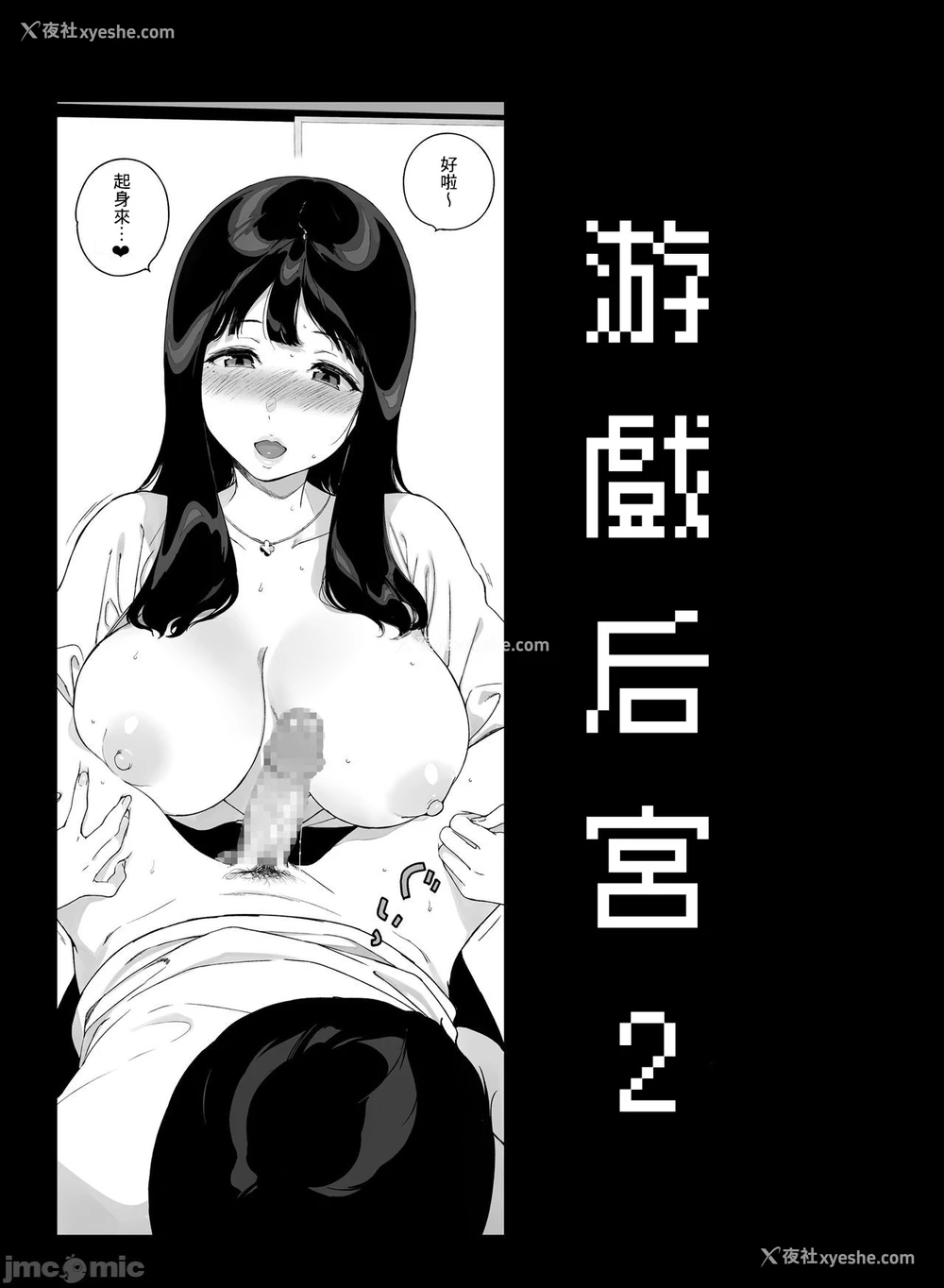 5P - げーみんぐはーれむ2
