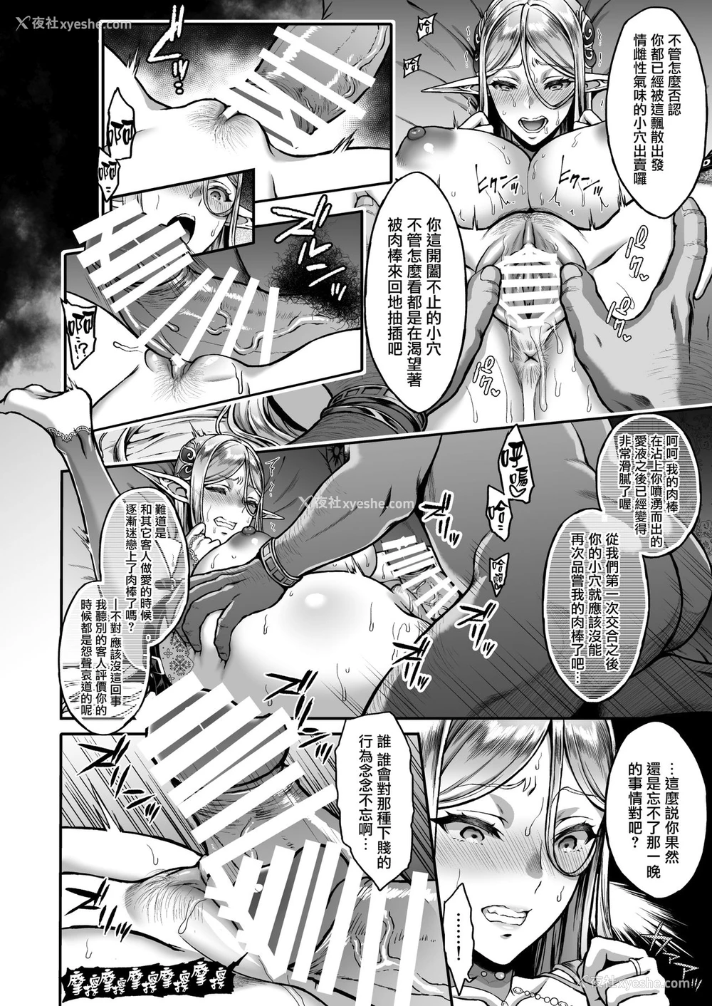 23P - 黄昏の娼エルフ3