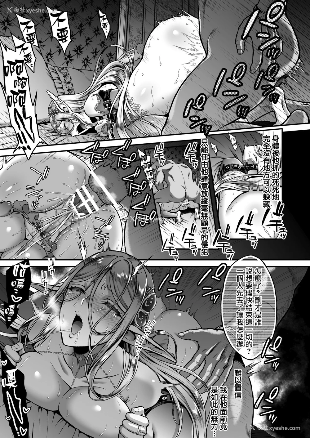 32P - 黄昏の娼エルフ3