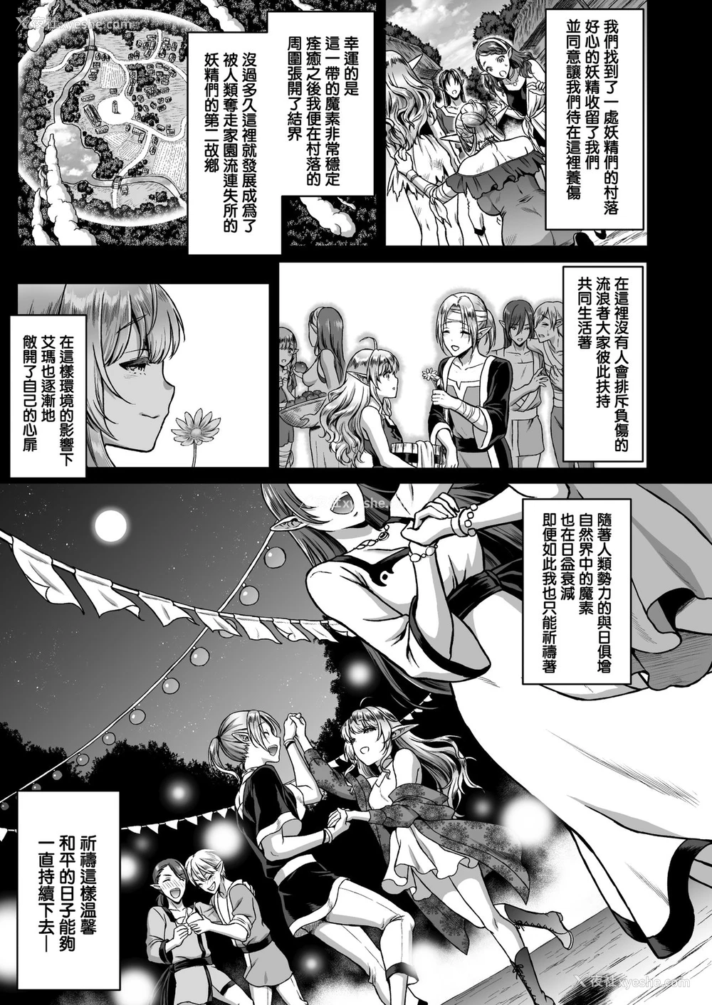 6P - 黄昏の娼エルフ3