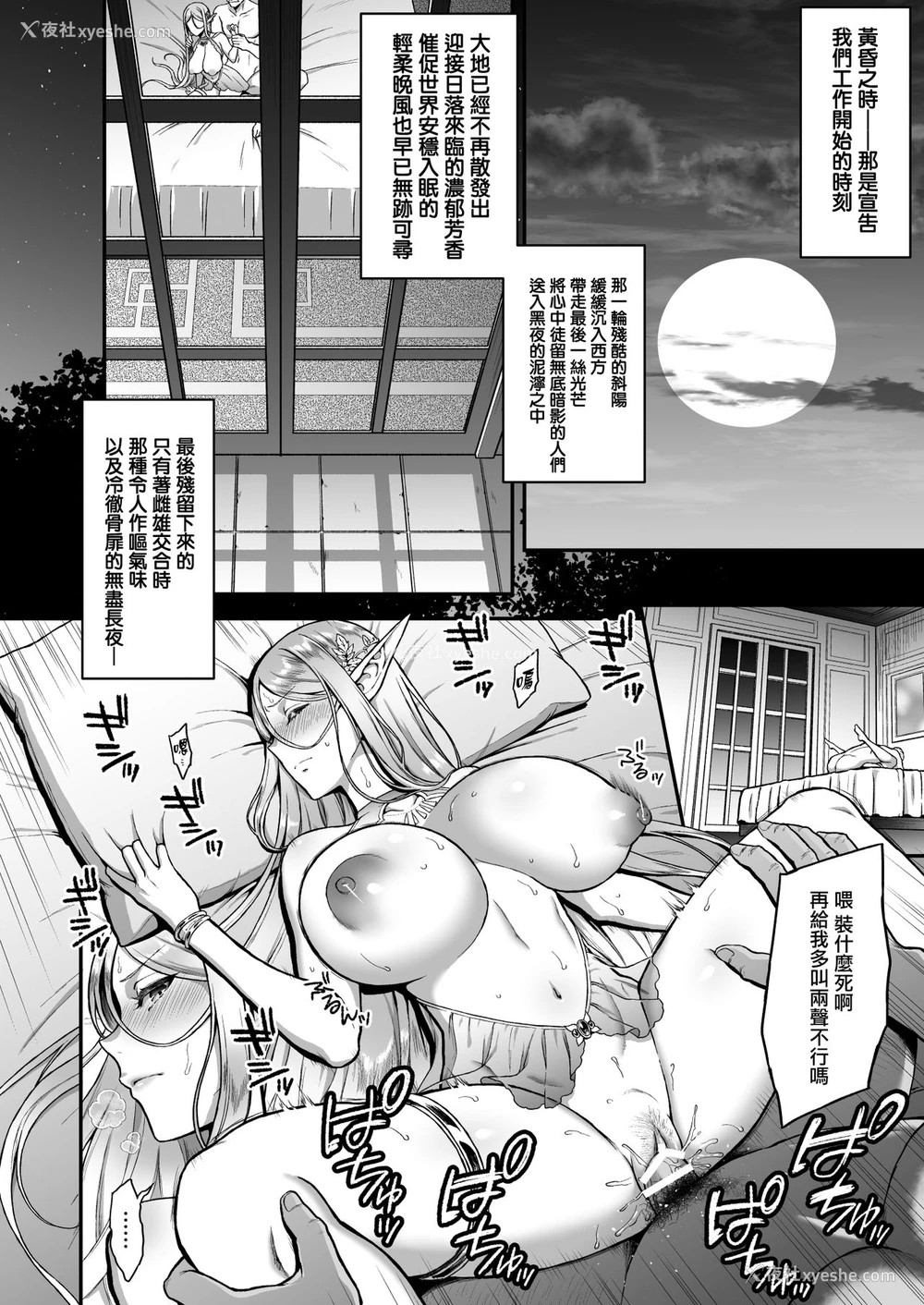 7P - 黄昏の娼エルフ3