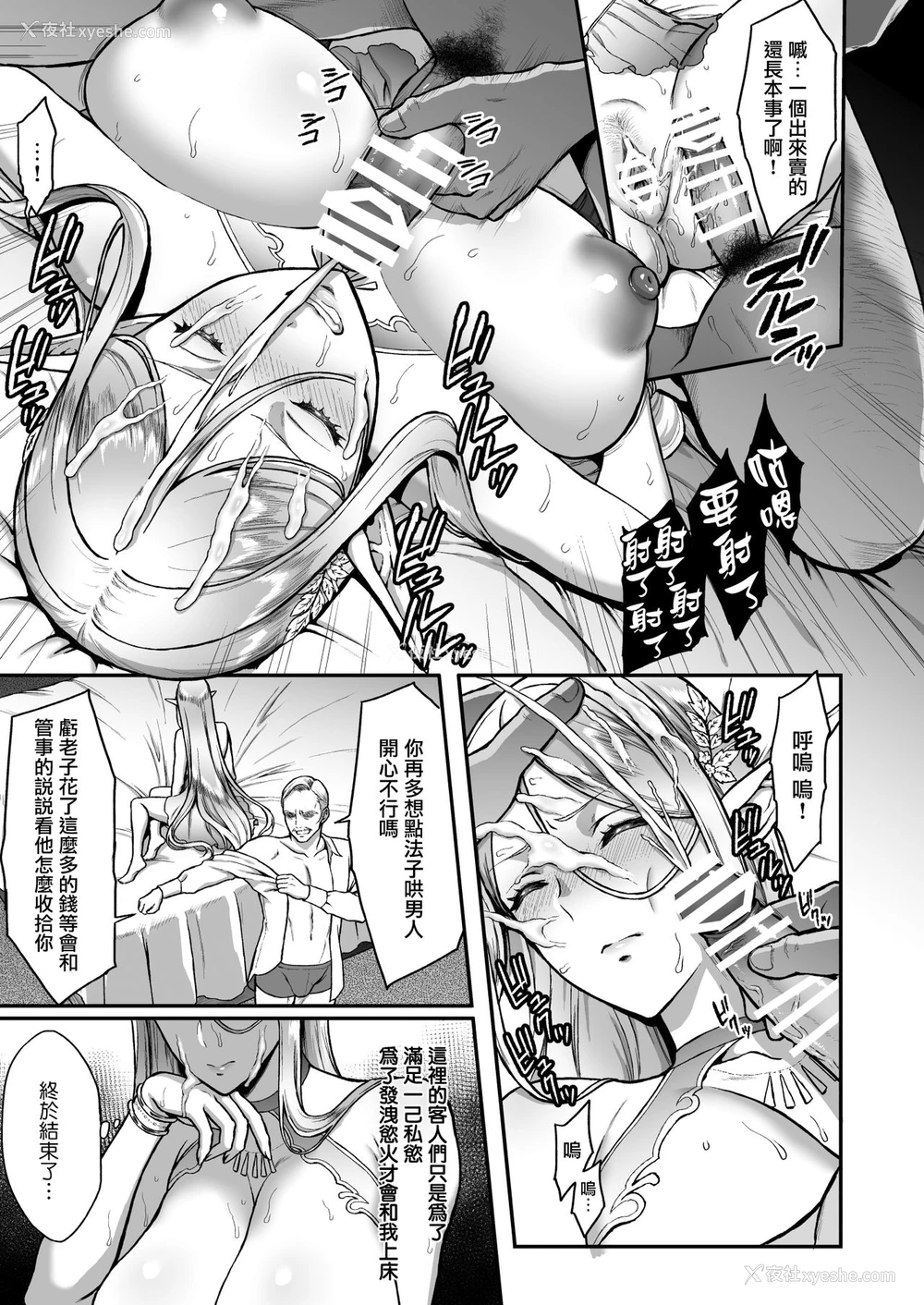 8P - 黄昏の娼エルフ3