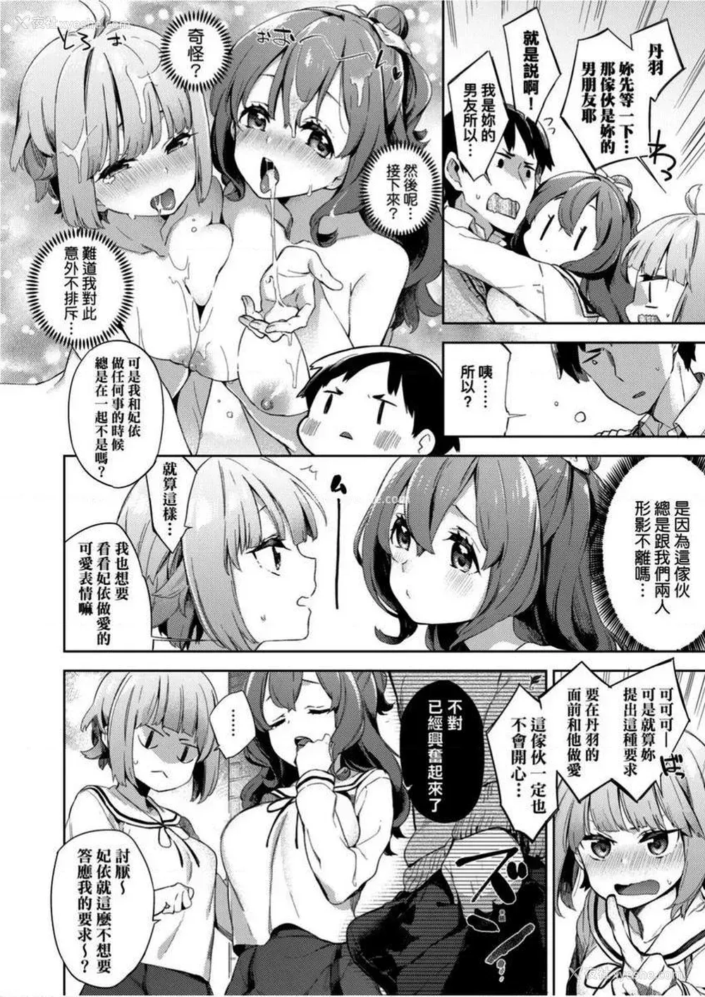 10P - 学园性生活