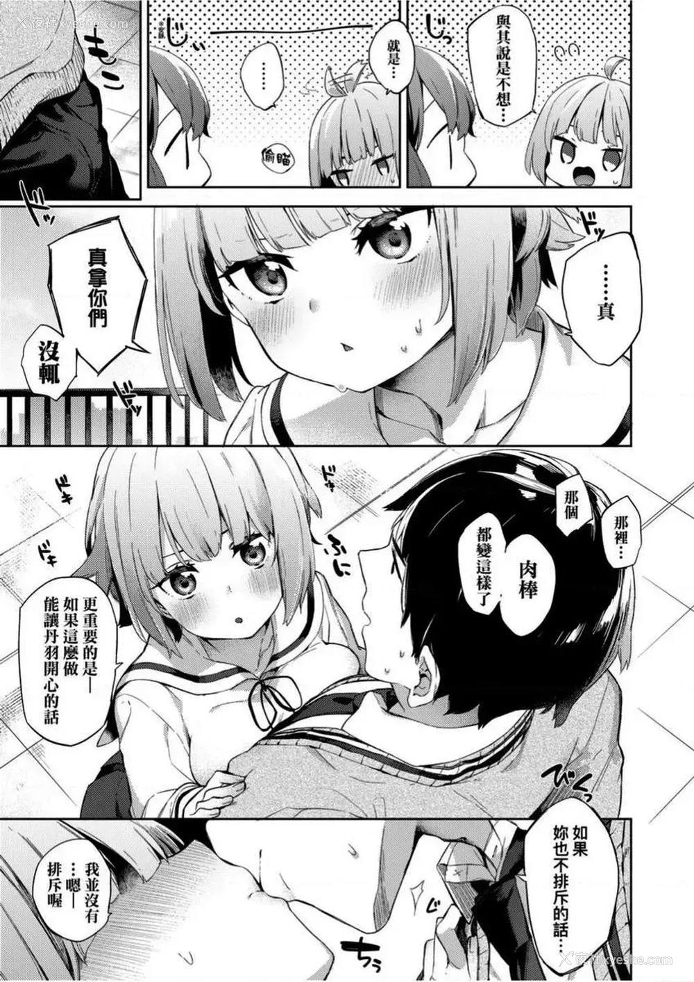 11P - 学园性生活