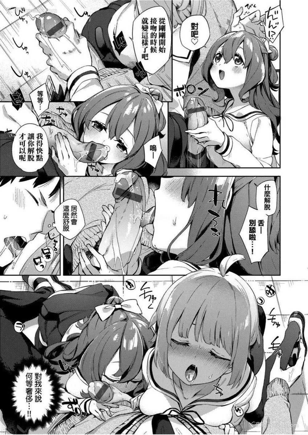 13P - 学园性生活