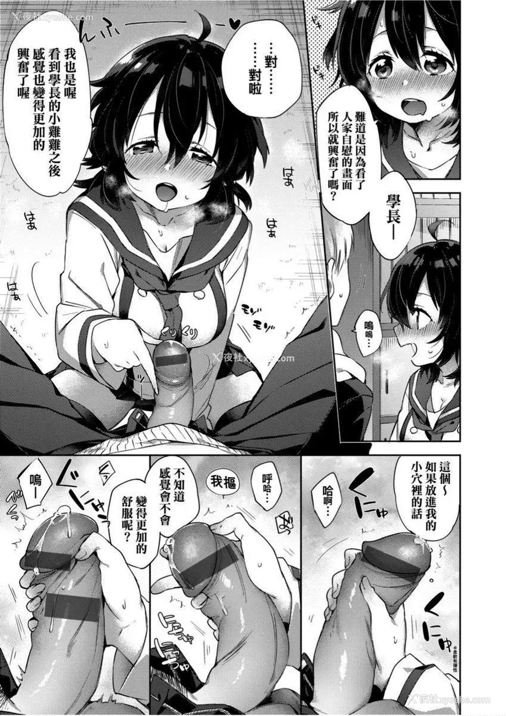 13P - 学园性生活