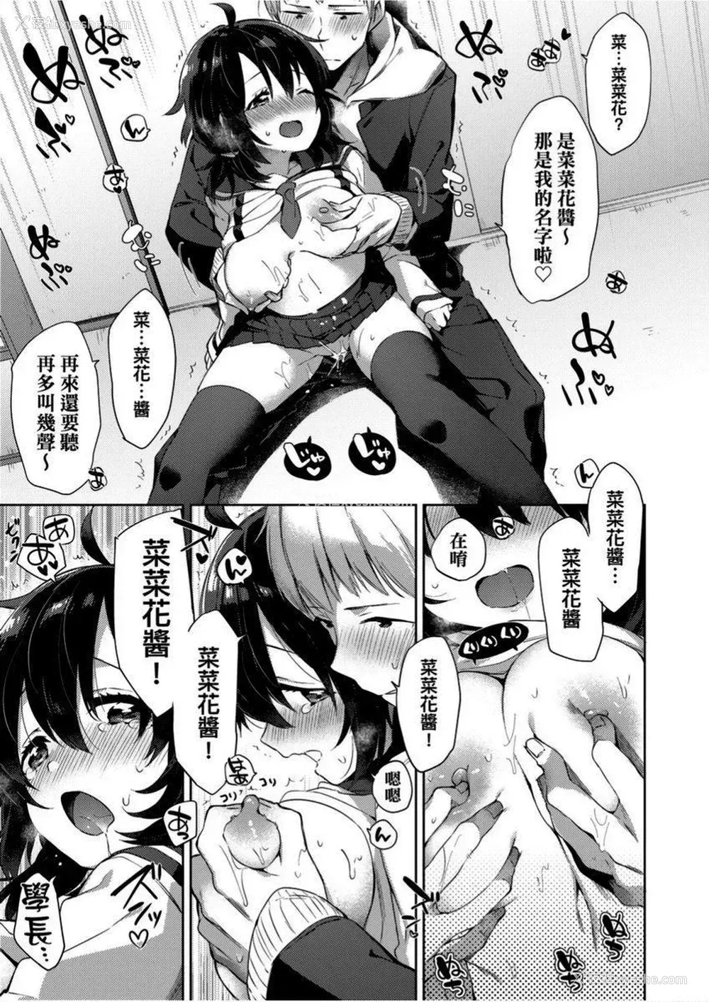 19P - 学园性生活