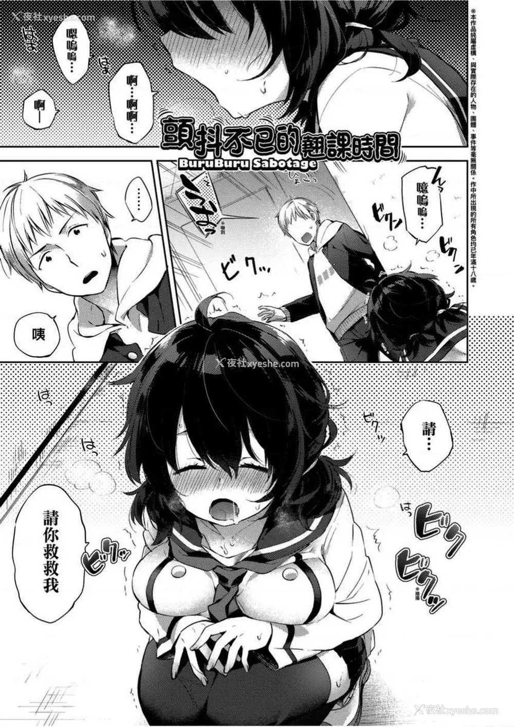 1P - 学园性生活