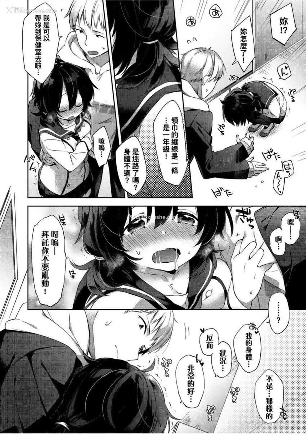 2P - 学园性生活