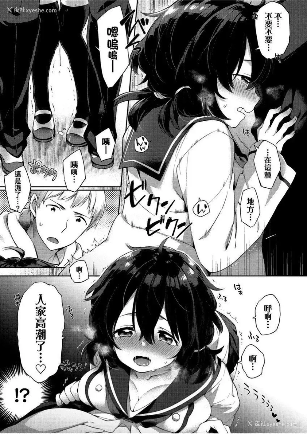 3P - 学园性生活