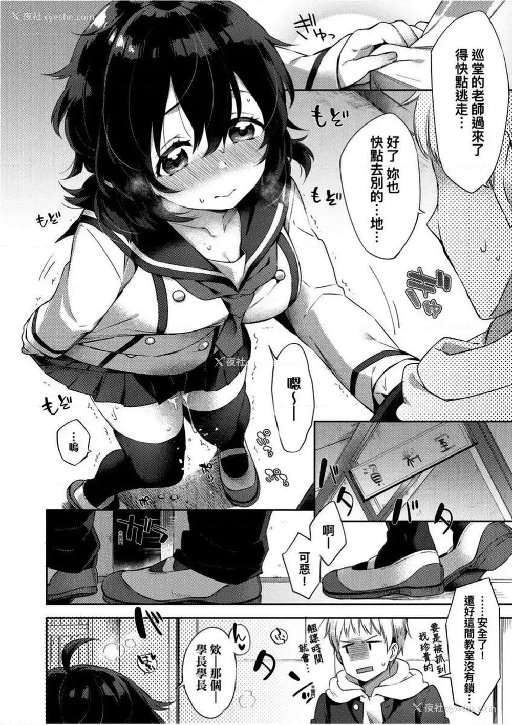 6P - 学园性生活