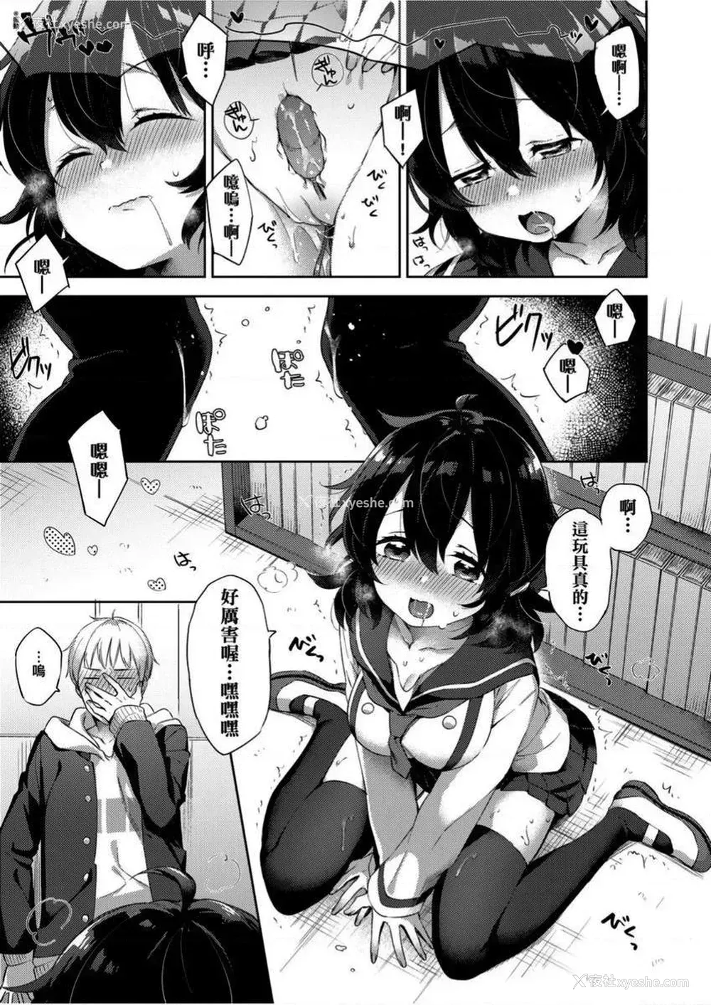 9P - 学园性生活