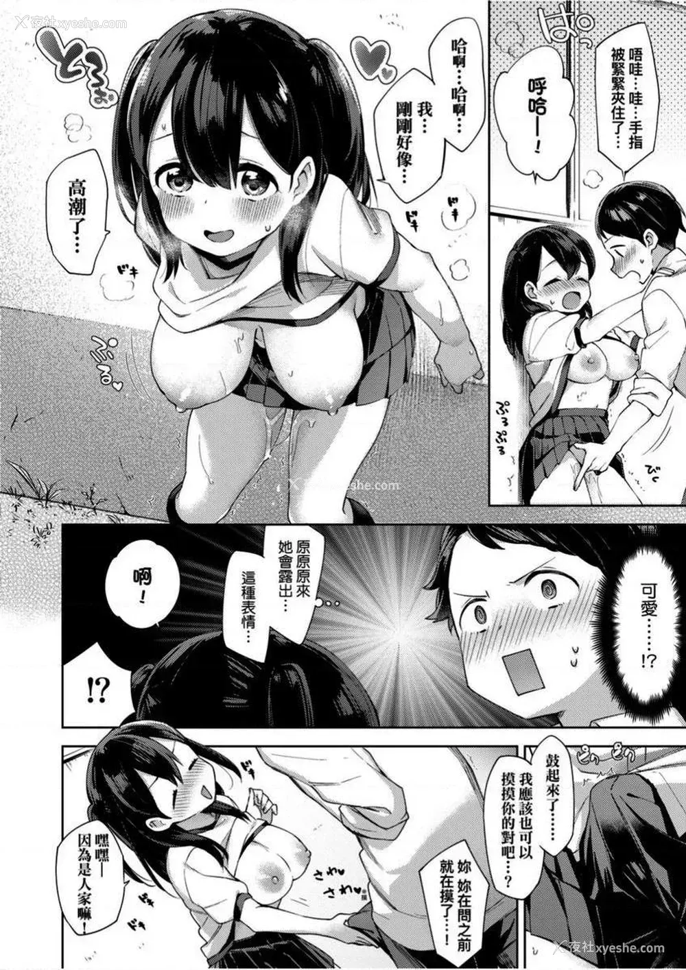 12P - 学园性生活