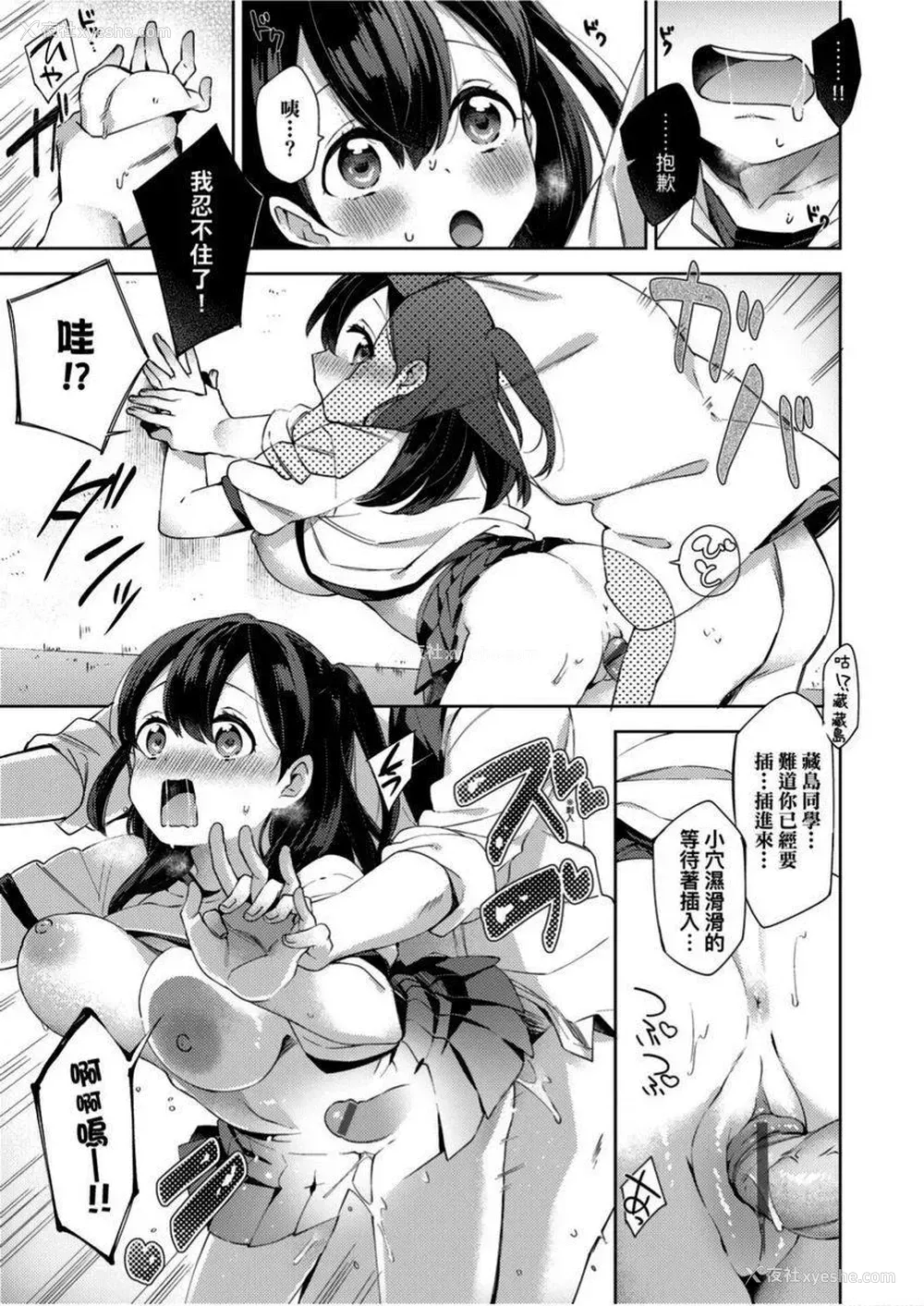 15P - 学园性生活