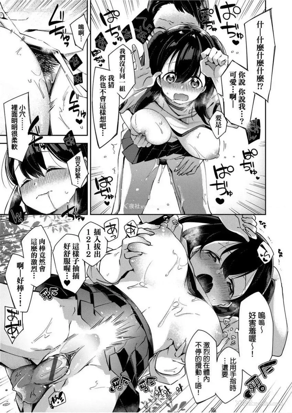 17P - 学园性生活