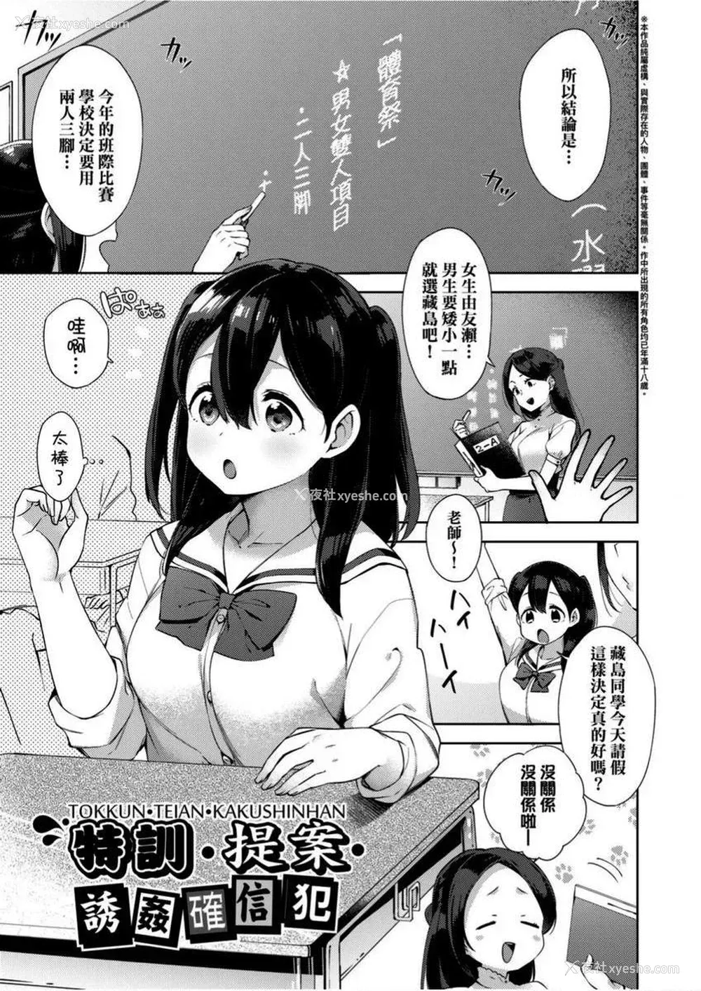 1P - 学园性生活