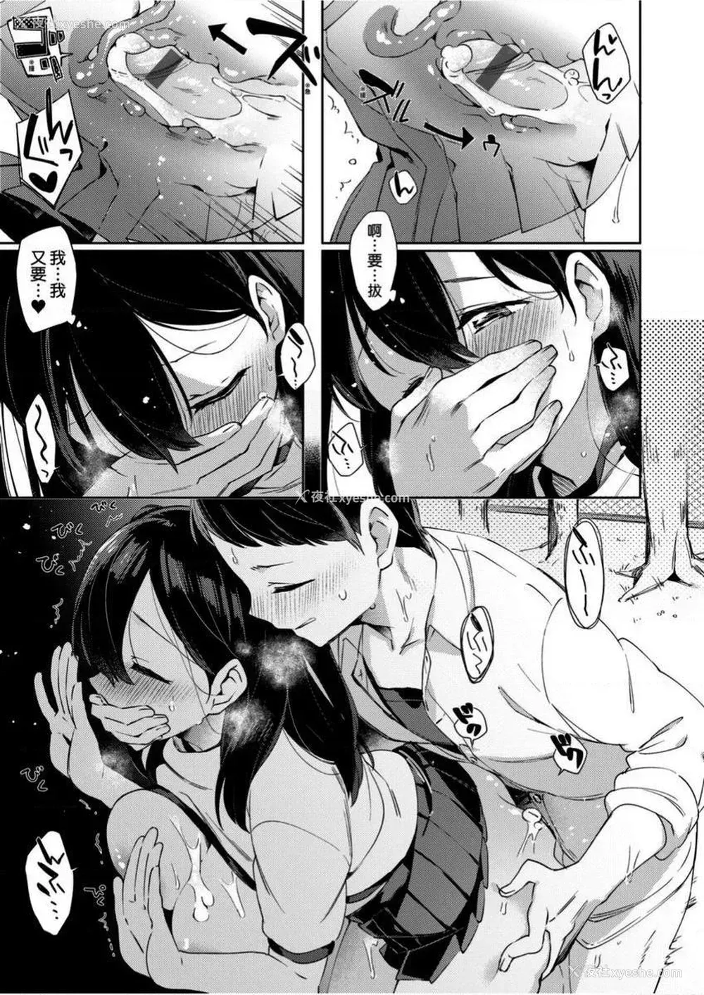 21P - 学园性生活