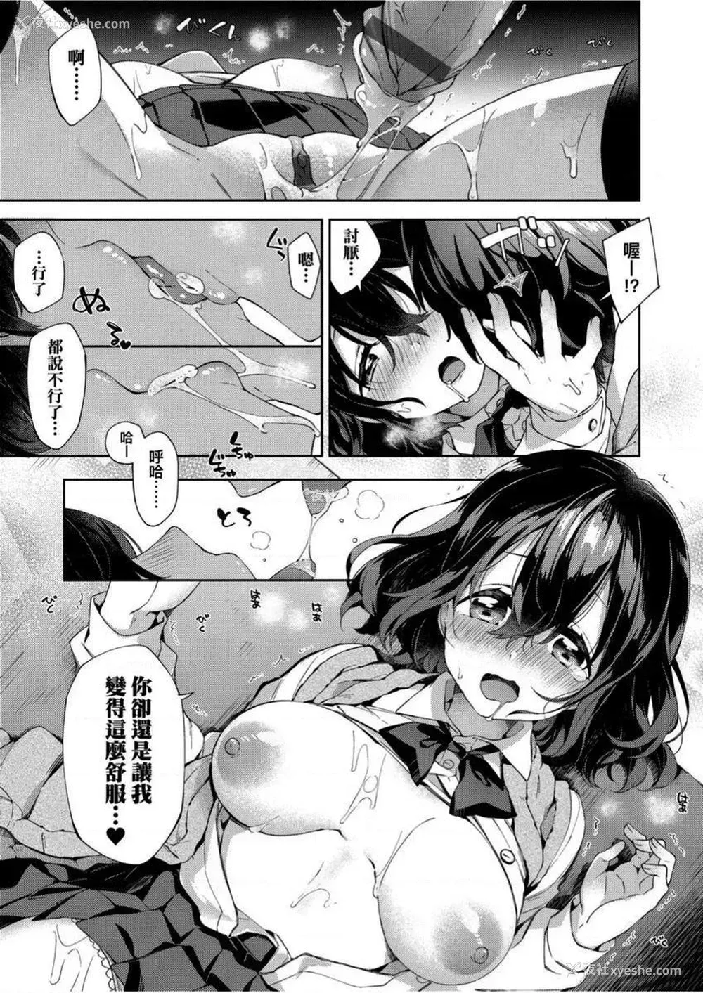 21P - 学园性生活
