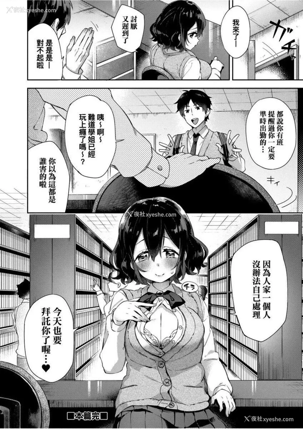 22P - 学园性生活